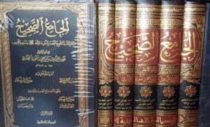 من هو صاحب كتاب الجامع الصحيح 780x470 1 Ismaeel Books