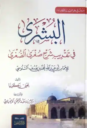 135982 Ismaeel Books