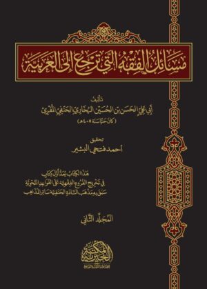 82ef17bb 8387 4f34 8f3f 13616a57ee3e Ismaeel Books