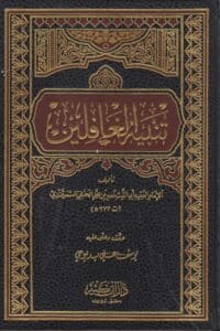 IK012 Ismaeel Books