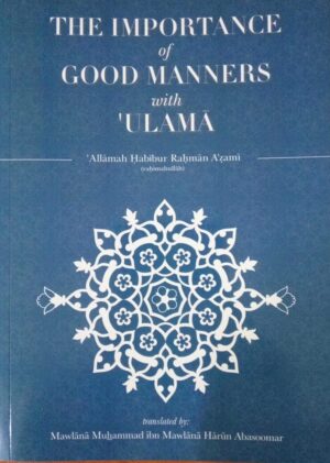 The Importance of Good Manners with 'Ulama