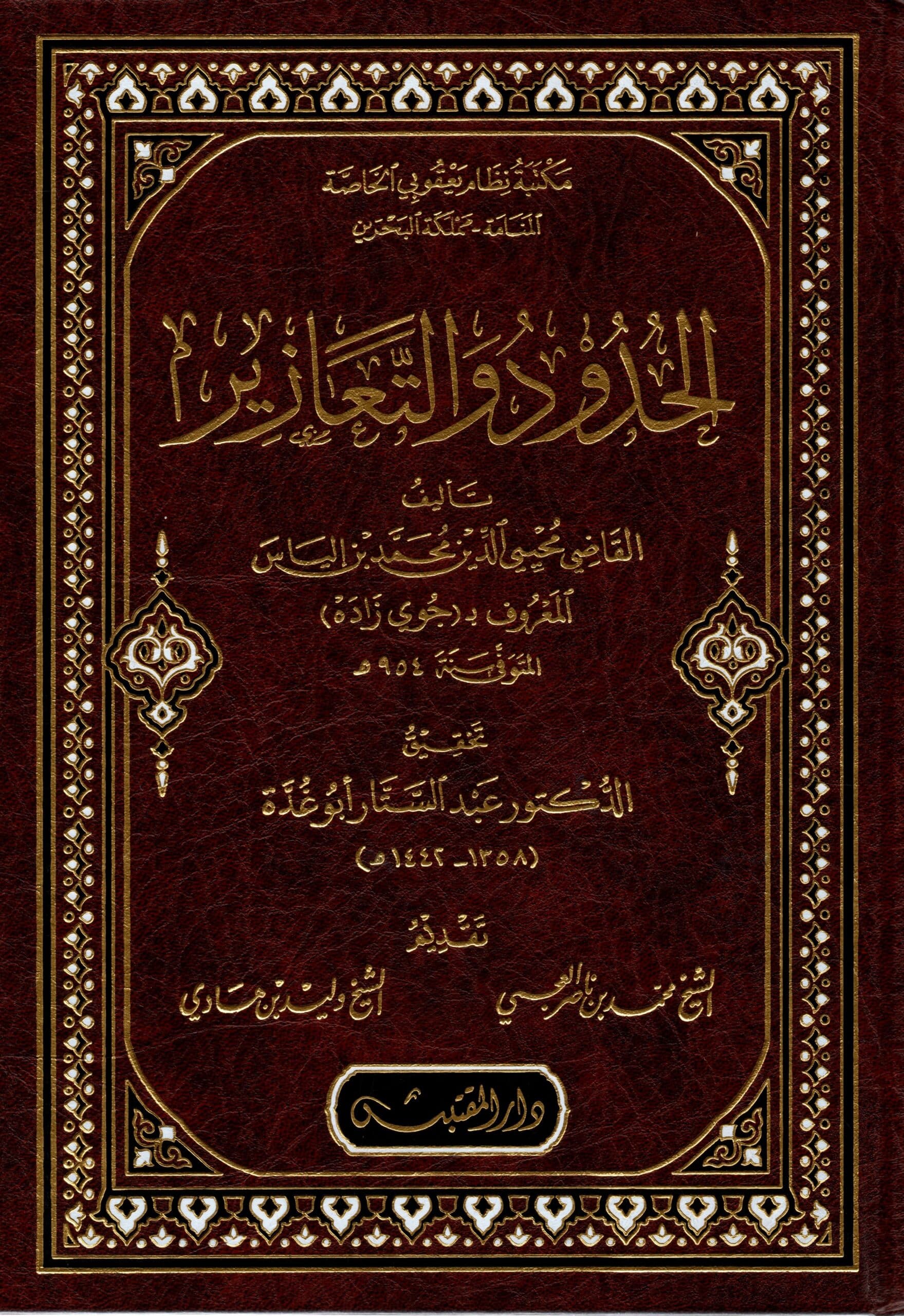 Ismaeel Books Ismaeel Books