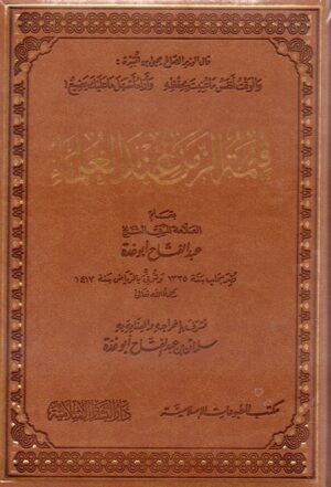قيمة الزمن عند العلماء ( بومباي)