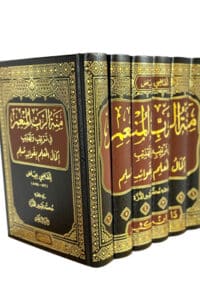 menna Ismaeel Books