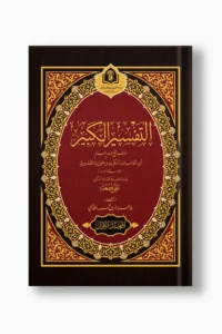 a69f67d8f0e35ec7d93efa8a68d18436 1024x1024 Ismaeel Books