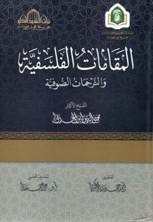img20250122 12535019 scaled Ismaeel Books