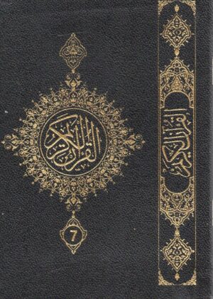 13-Line-Beirut Print Pocket Size 1/7