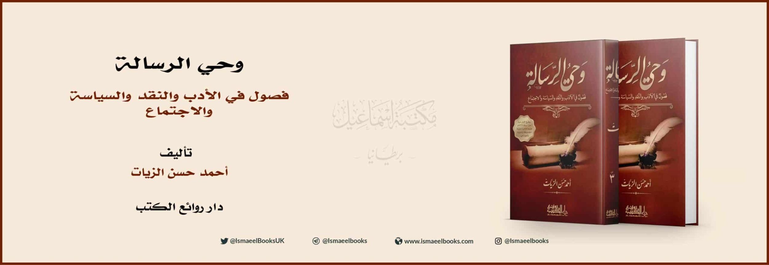 book banner-arabic