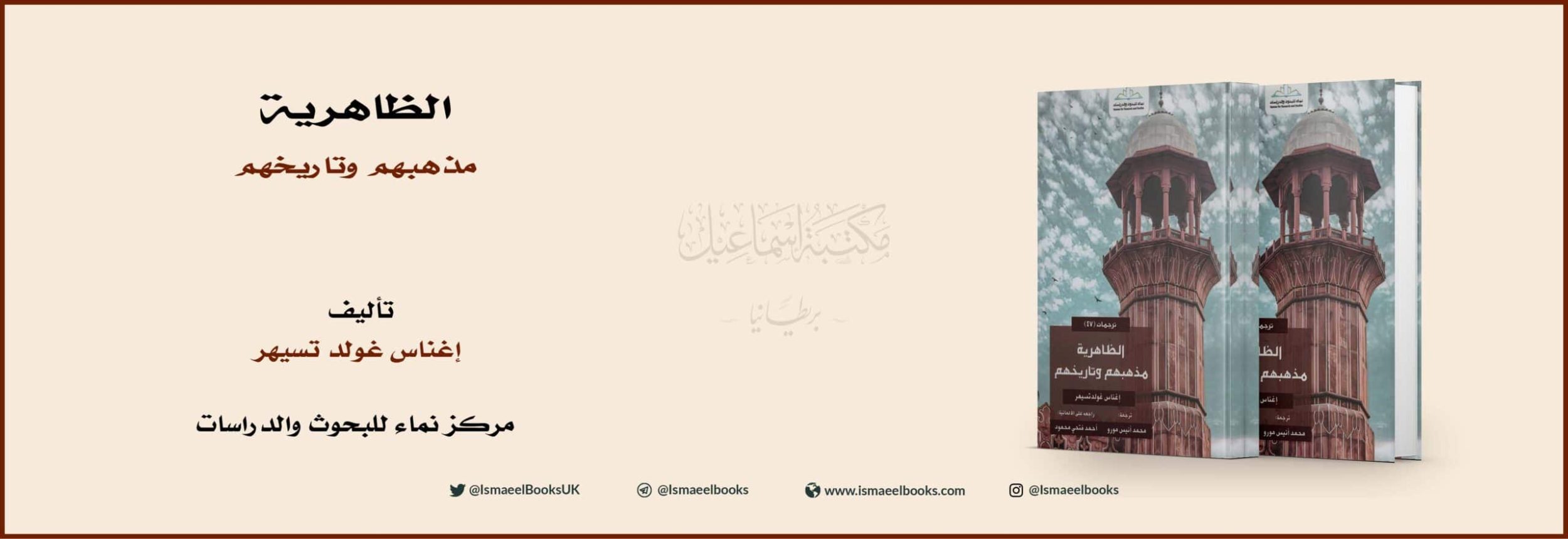 book banner-arabic