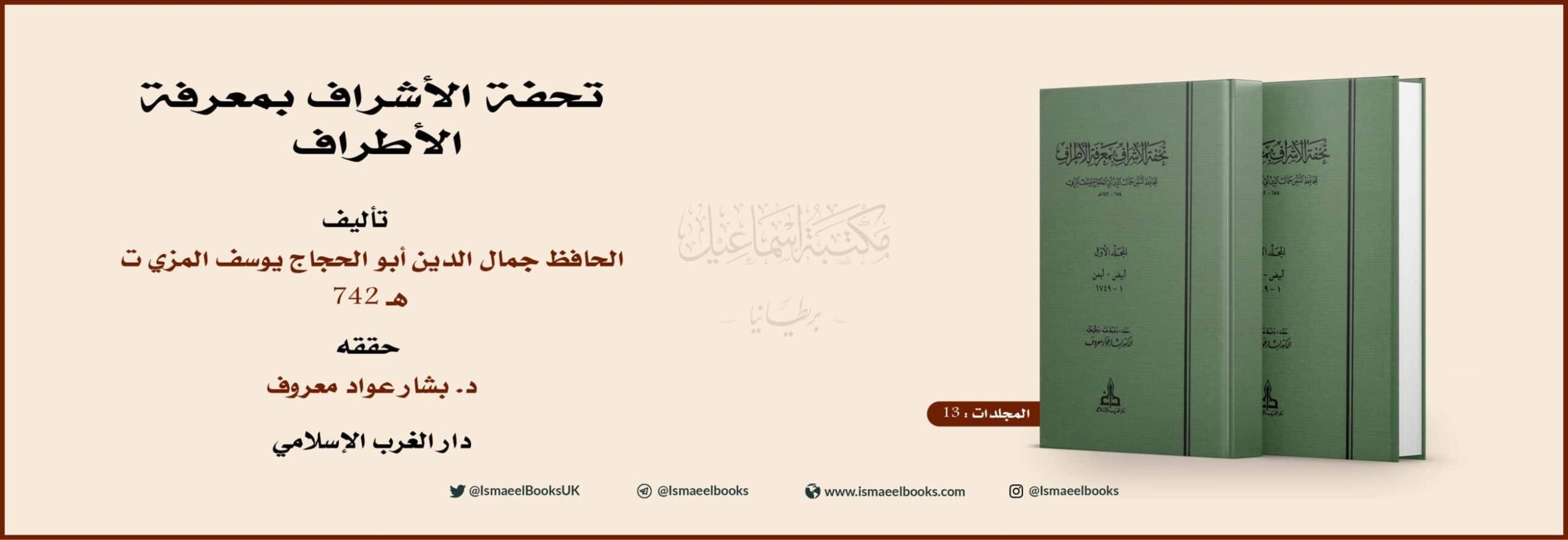 book banner-arabic