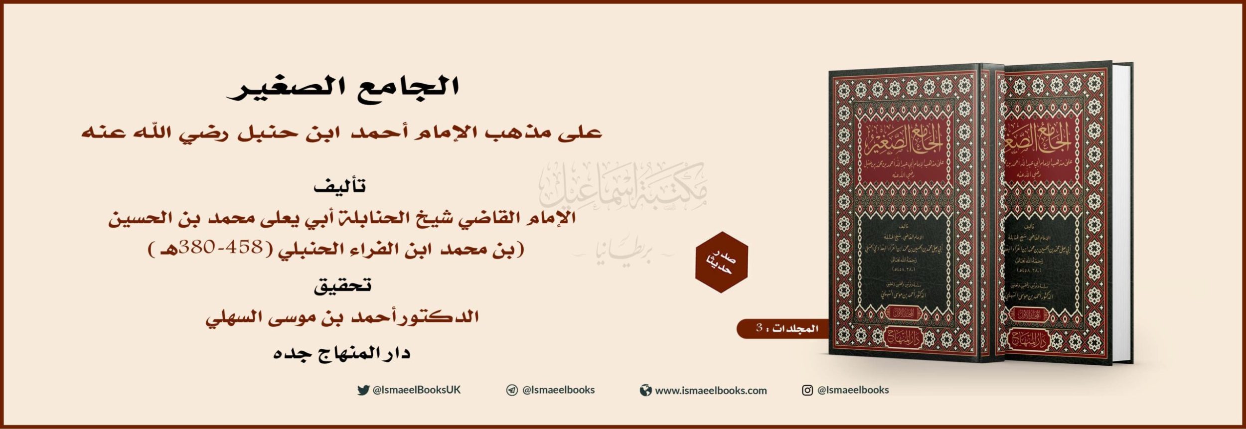 book banner-arabic----2