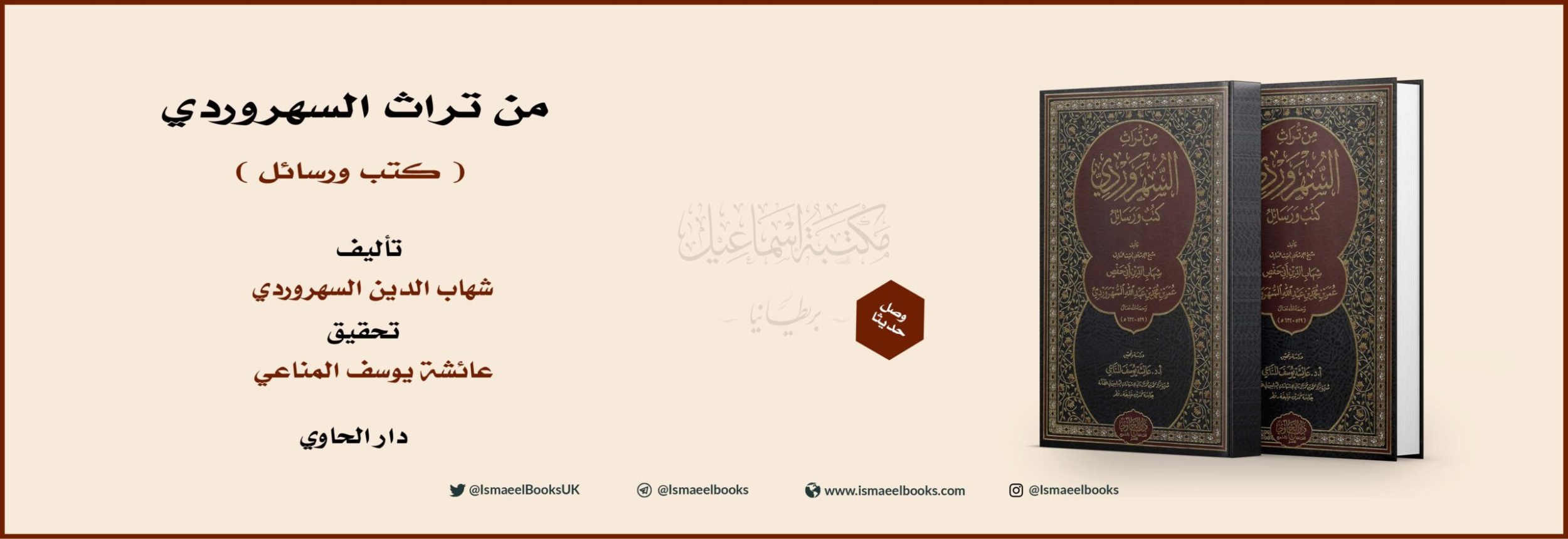 book banner-arabic