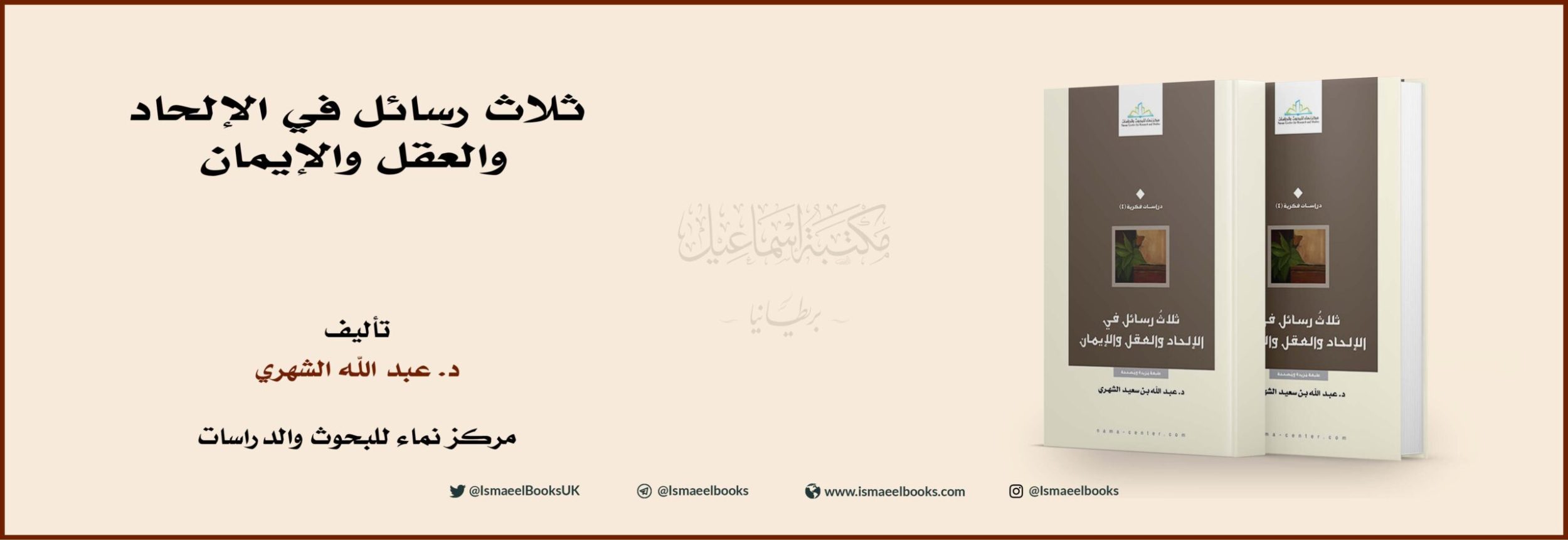 book banner-arabic