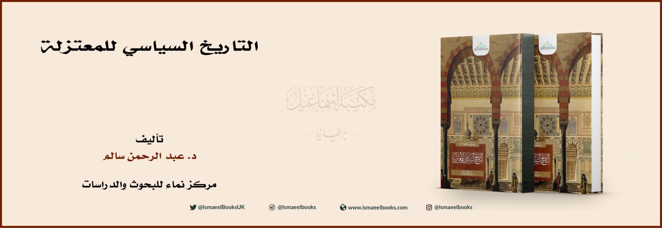 book banner-arabic