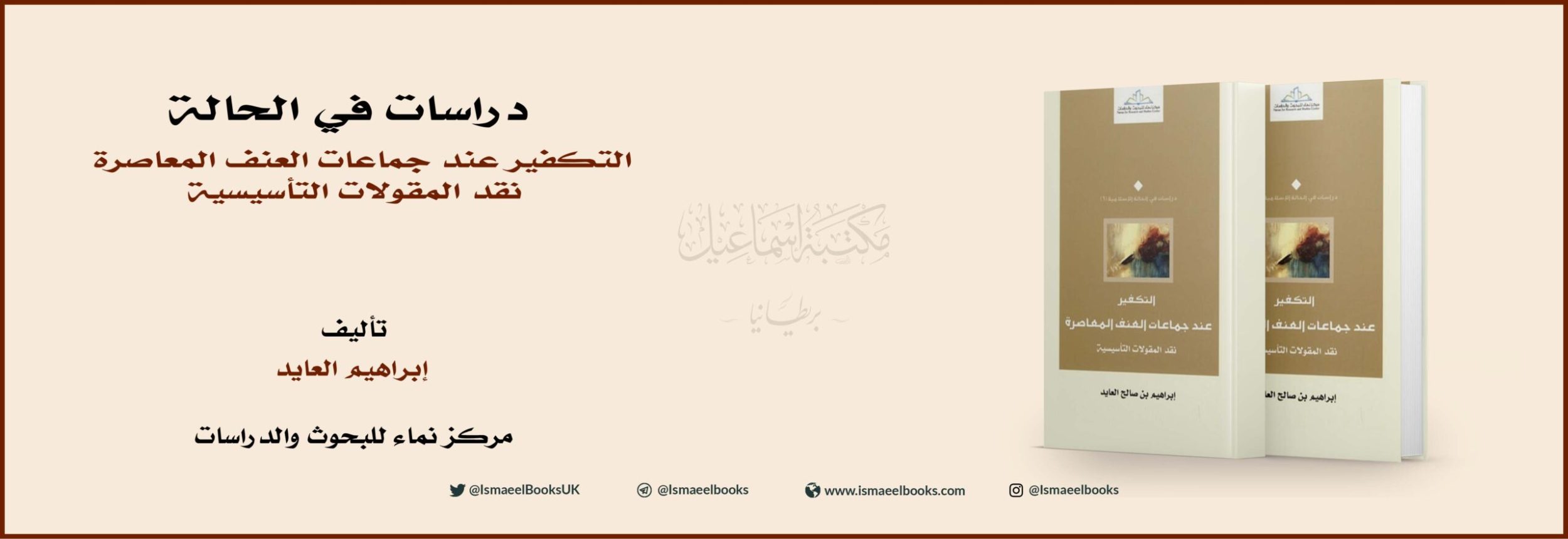 book banner-arabic