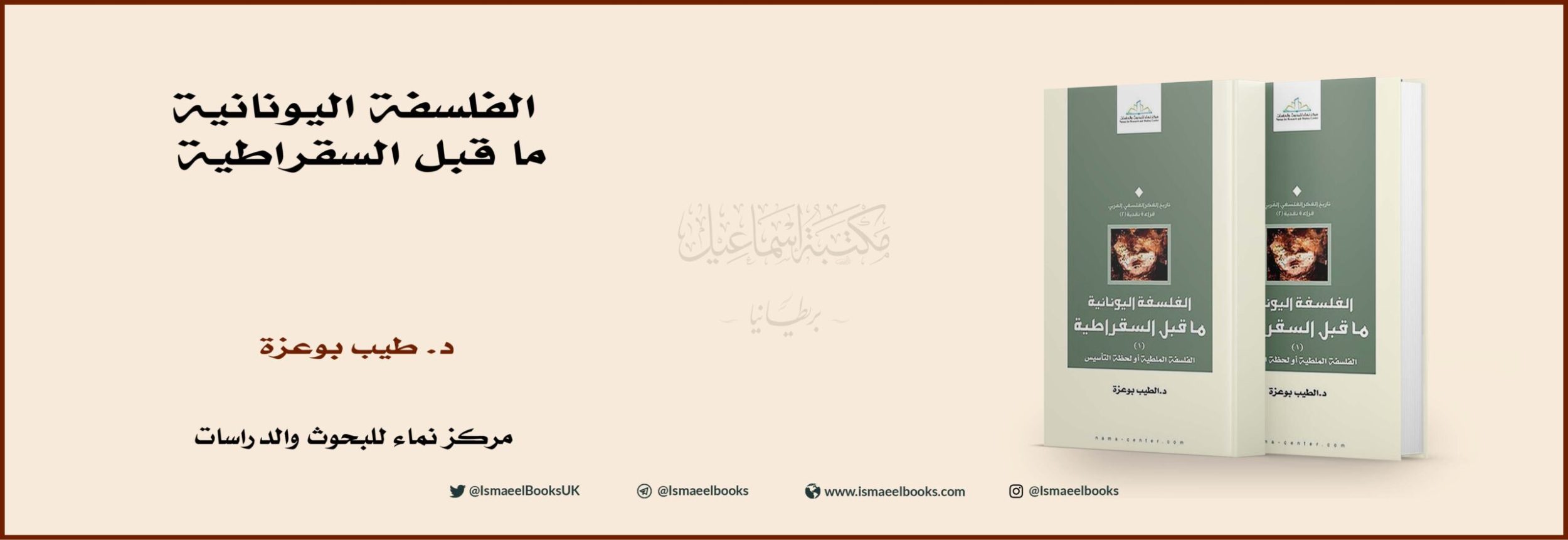 book banner-arabic