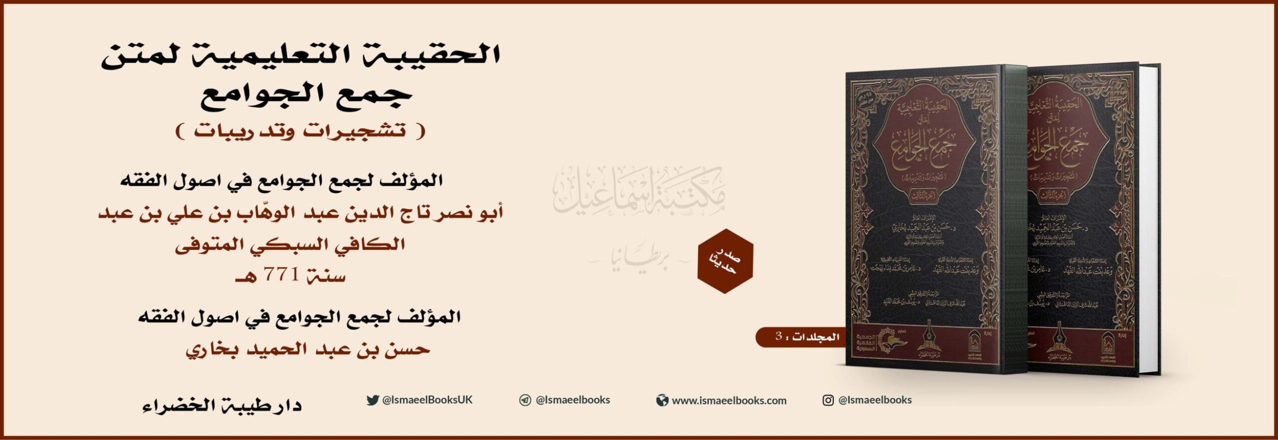 book banner-arabic