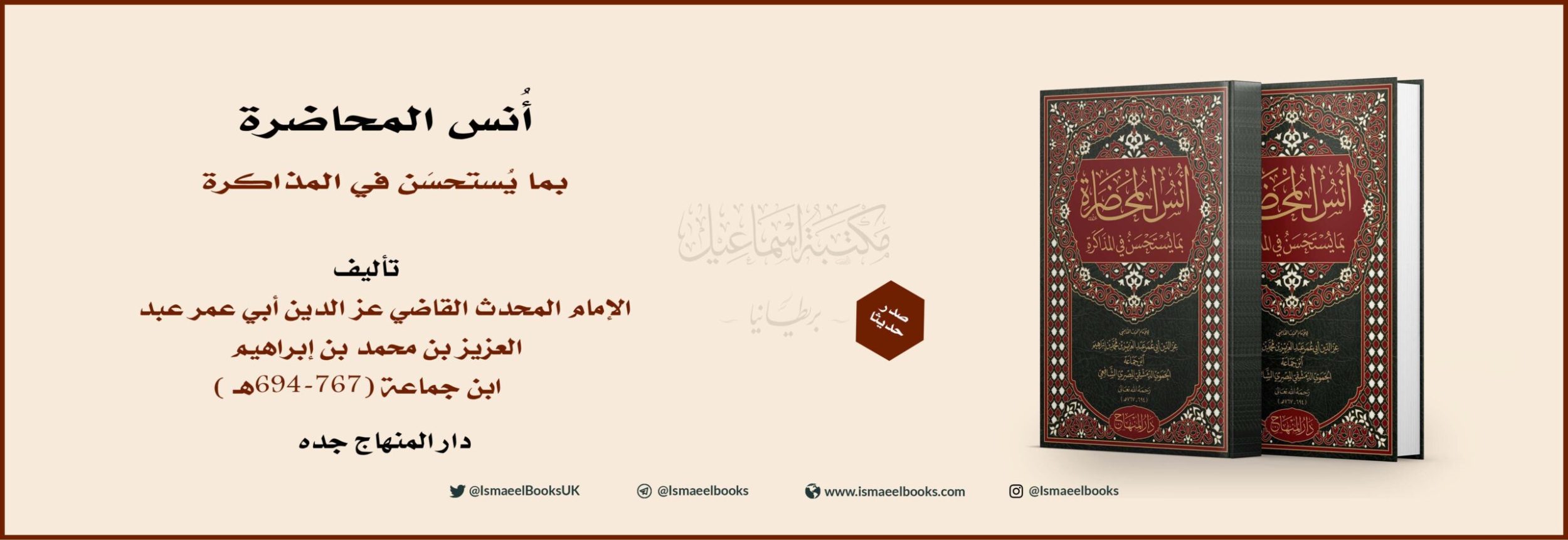 book banner-arabic