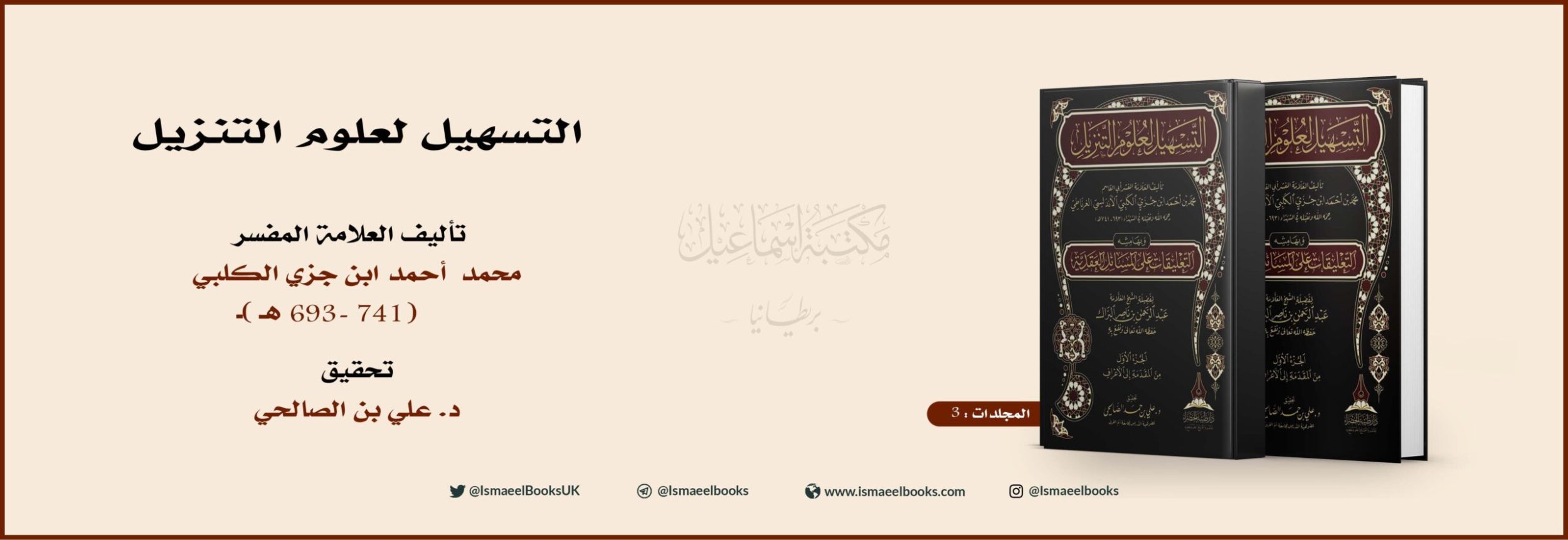 book banner-arabic