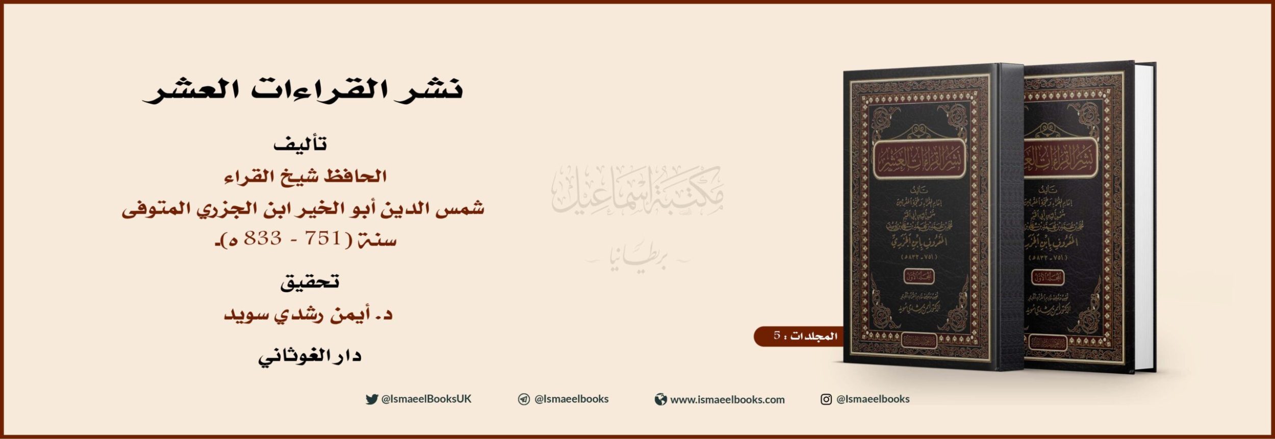 book banner-arabic