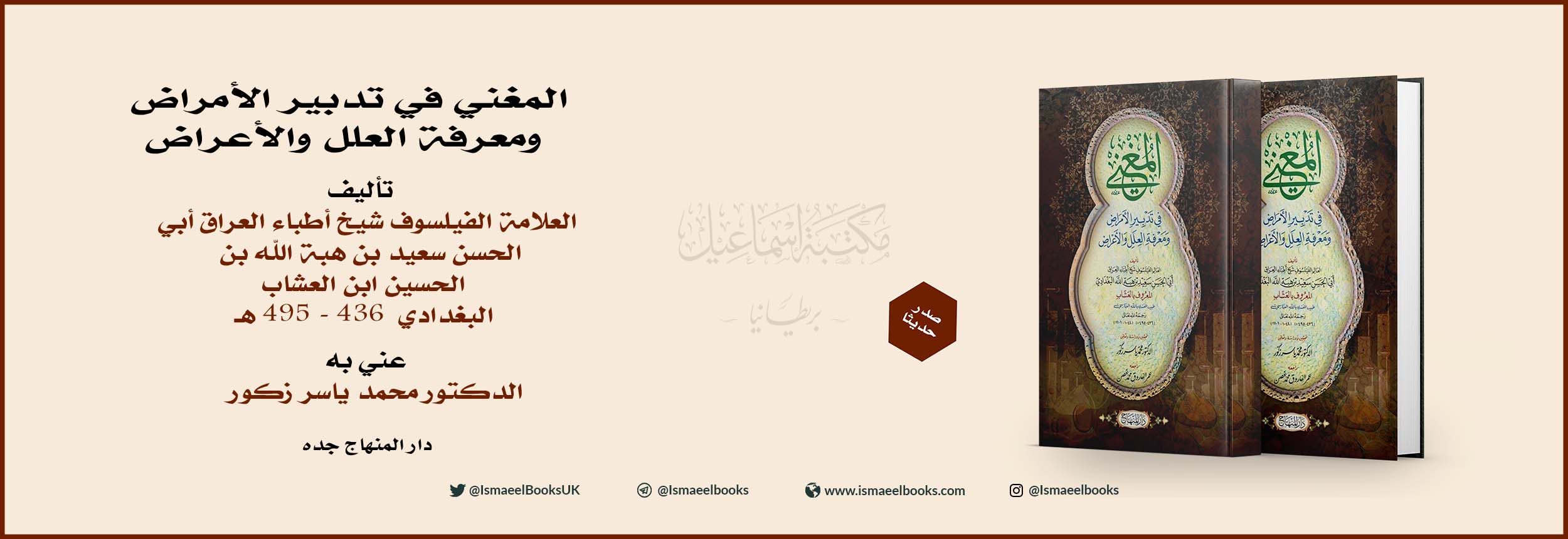 book banner-arabic@0.5x