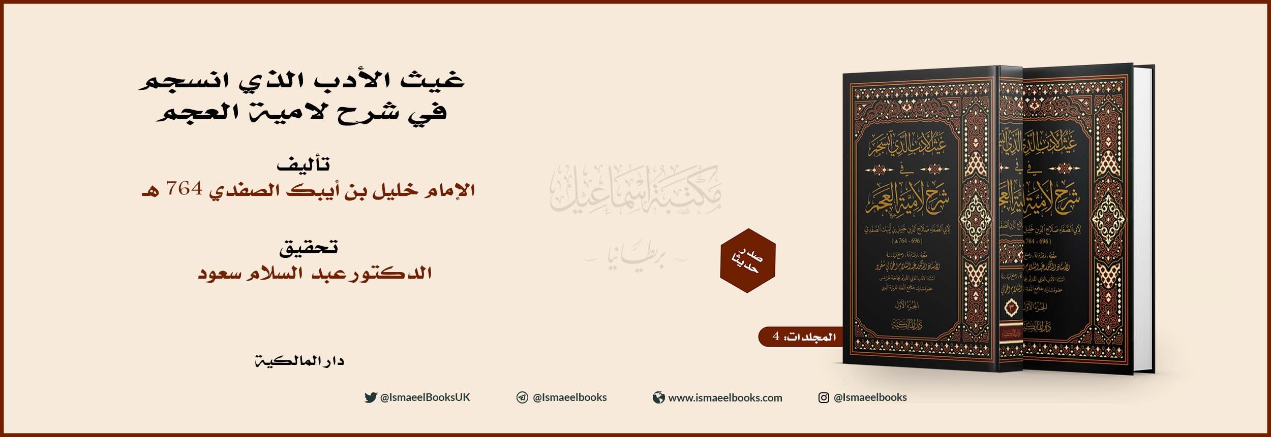 book banner-arabic@0.5x