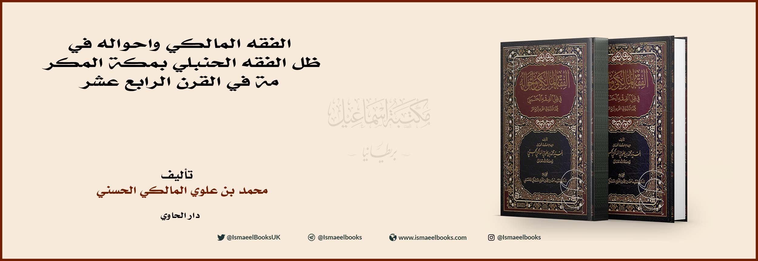 book banner-arabic@0.5x