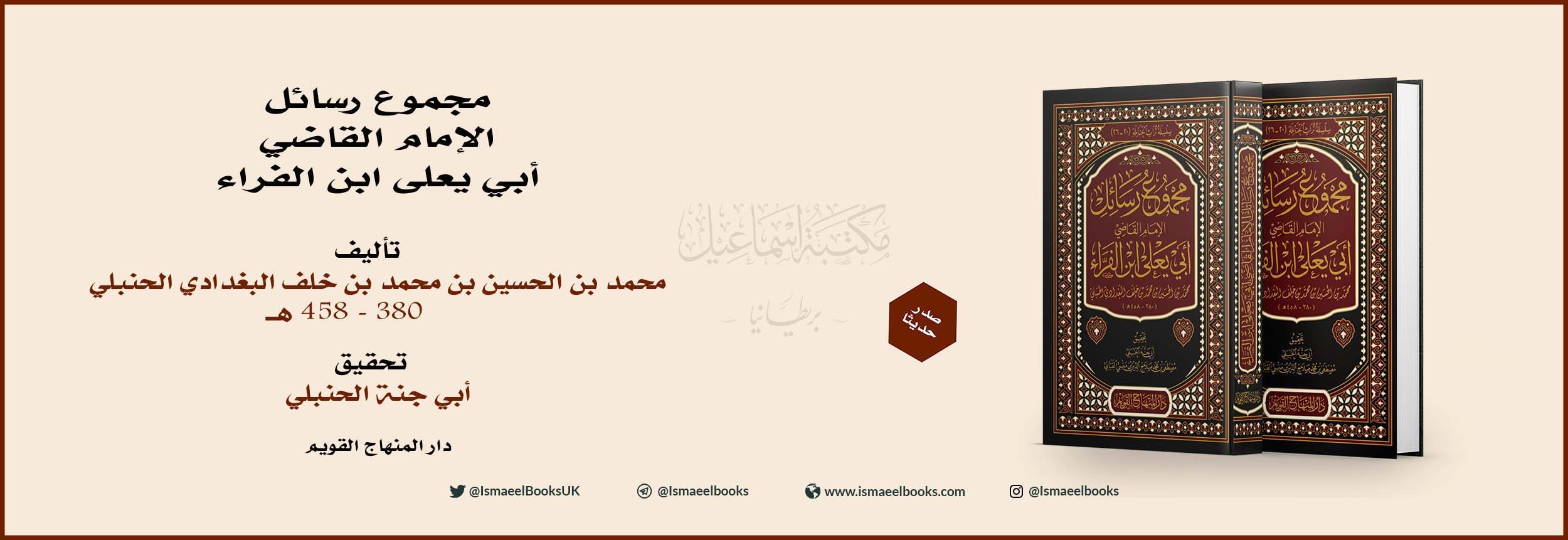 book banner-arabic@0.5x