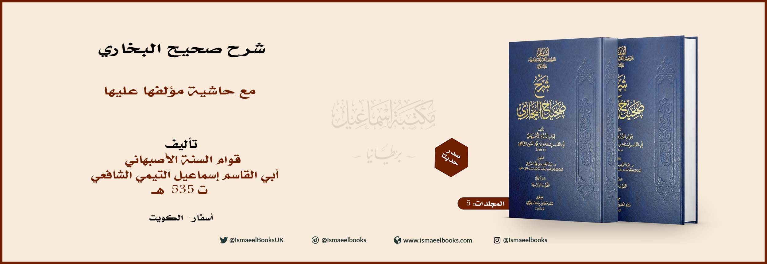 book banner-arabic@0.5x