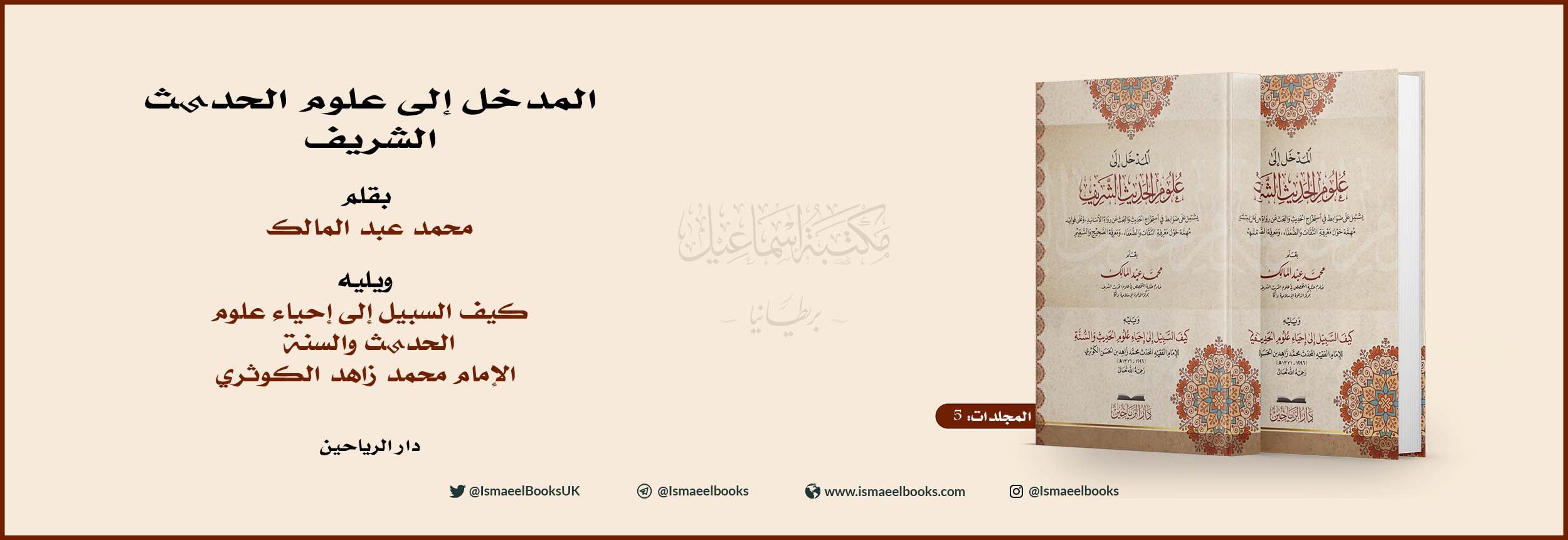 book banner-arabic@0.5x