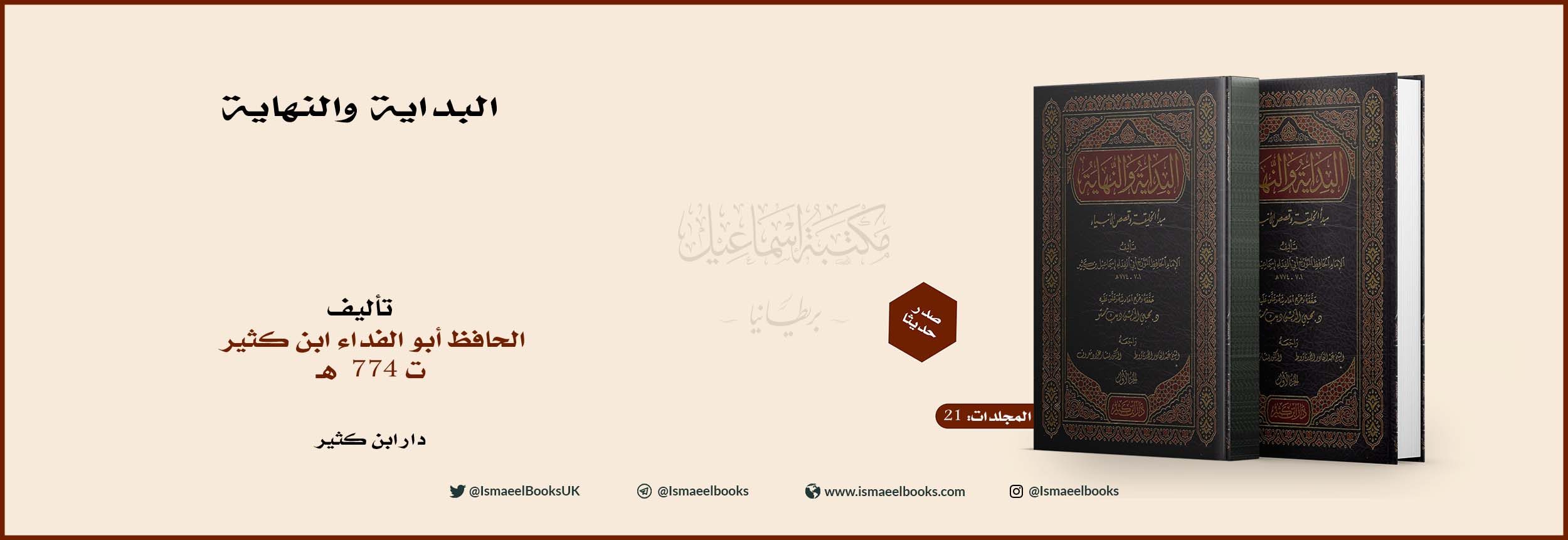 book banner-arabic@0.5x